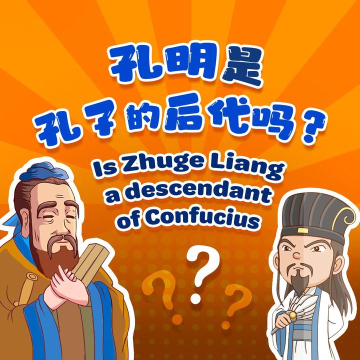 我在秘鲁遇见一个学习中文的青年学生，他问我：“孔明是孔子的后代吗？” 我回答说：“告诉你更神奇的事，其实诸葛亮是猪八戒的堂哥！” I met a student studying Chinese in Peru(金菩提宗師 Facebook)