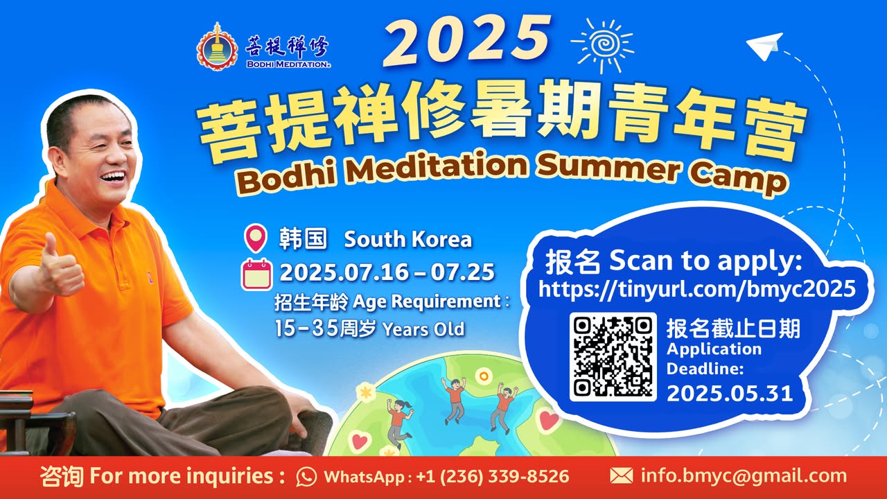 🔥🔥 报名正式开启！🔥🔥 (金菩提宗師 Facebook)