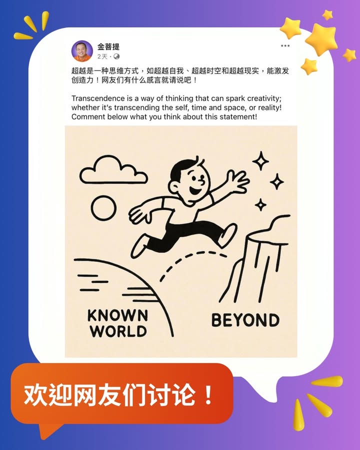 之前我发的贴，很多网友的留言都挺有意思的！这几个回复还不错，(金菩提宗師 Facebook)