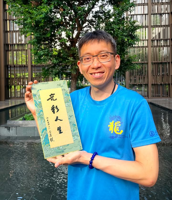 佛光护佑！祝福你成就美好的光彩人生！ 《找到好工作》见证集锦(金菩提宗師 Facebook)